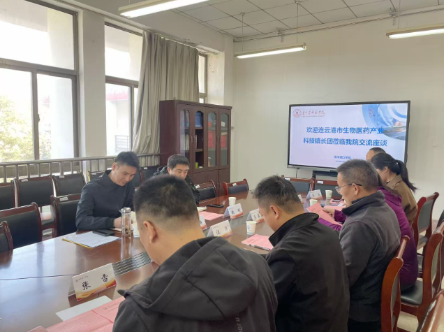 聚焦产教融合 海洋港口学院与科技镇长团座谈交流