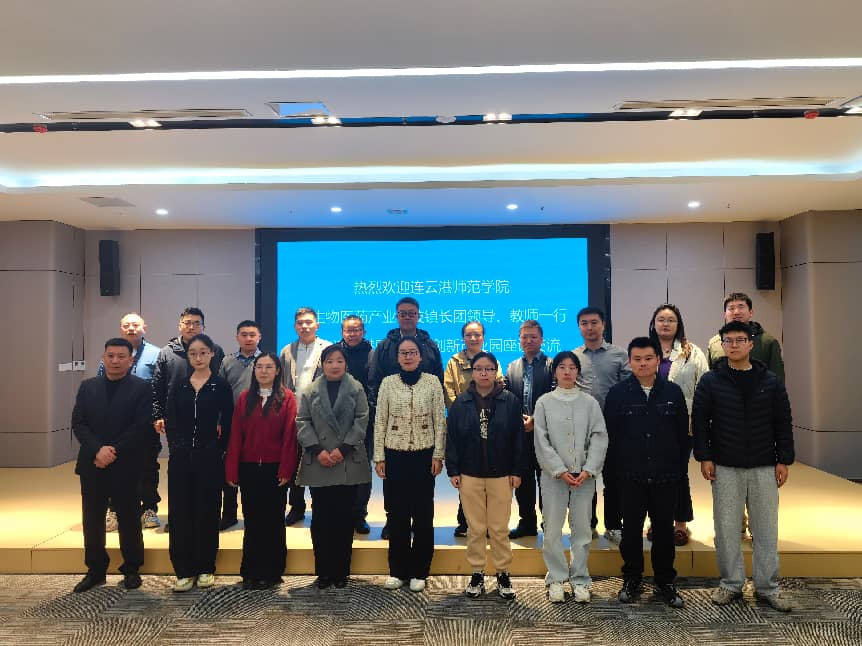 海洋港口学院深化产教融合开展连云港医疗健康市域产教联合体建设座谈会